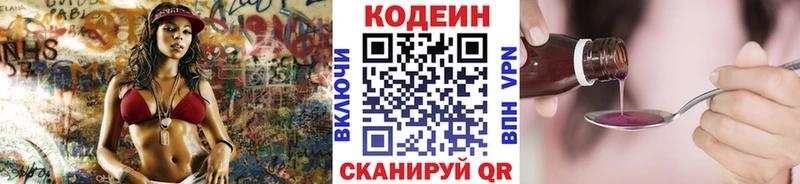 Кодеин напиток Lean (лин)  Североуральск 