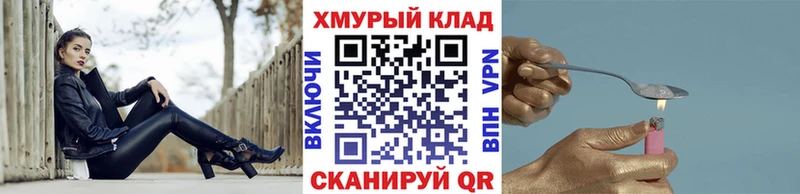 закладки  Североуральск  Героин VHQ 